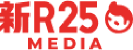 新R25 MEDIA